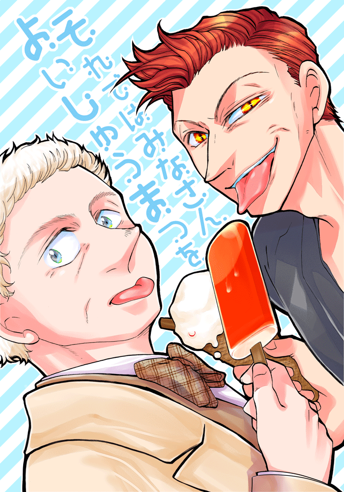 @go20190707 新刊が確定したのでリプにて告知失礼します☺️

【Ｋ45・孟春】ＭＰ35新刊
「それではみなさんよいしゅうまつを」
A5/20P/300円/全年齢
天使と悪魔がきゃっきゃしてるギャグ本です

どうぞお気軽に… 