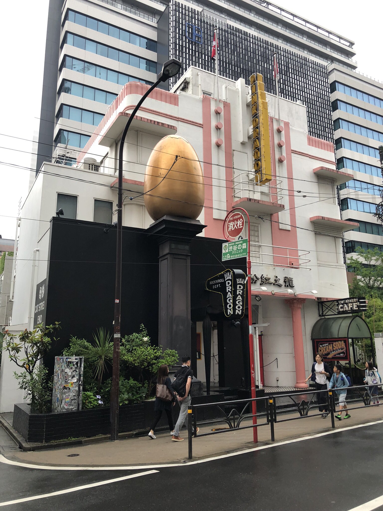 鈴木伸子 80年代の原宿を席捲したピンクドラゴンとクリームソーダ ピンクドラゴンのこの建物ってアールデコ も今見ても けっこういいね T Co Qz98jtozsh Twitter