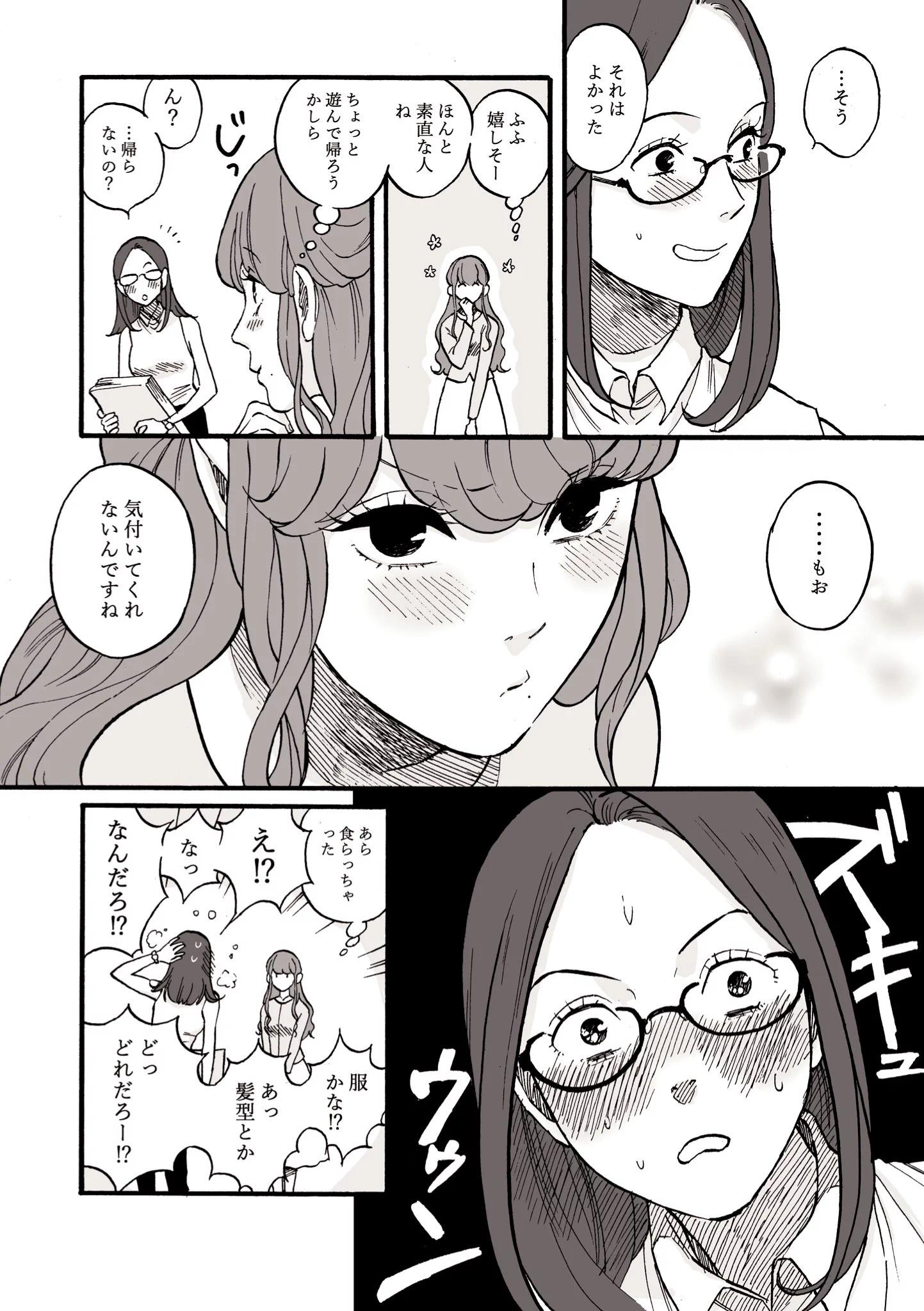 会社の真面目な上司と小悪魔な部下の百合が尊すぎるww