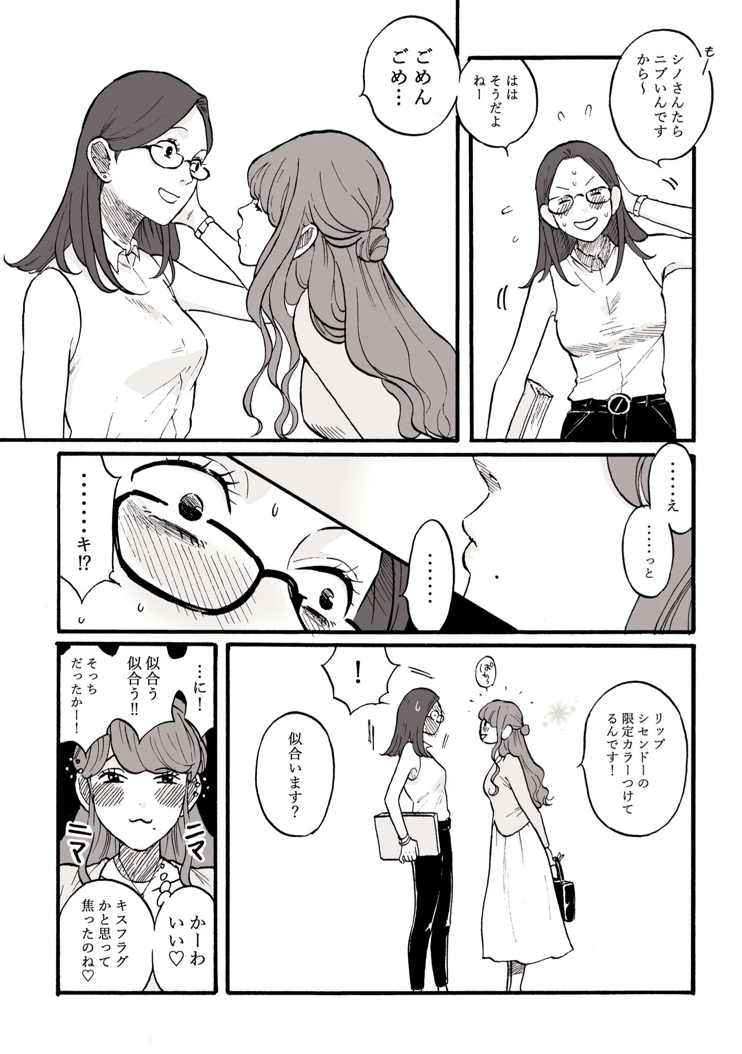 会社の真面目な上司と小悪魔な部下の百合が尊すぎるww