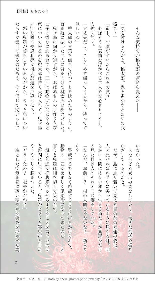 柚希受け二次創作企画 I Chu Y تويتر