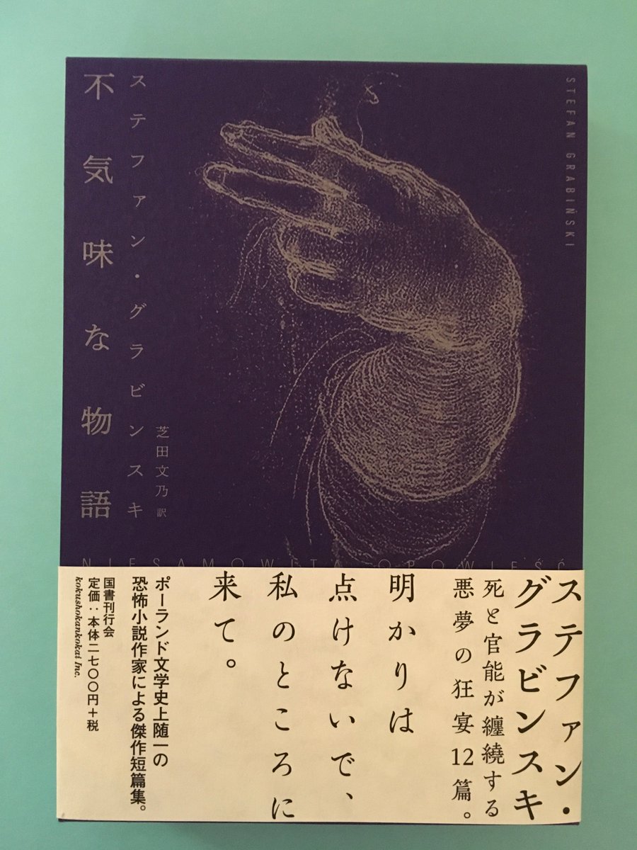 19年上半期の本ベスト約10冊 7ページ目 Togetter