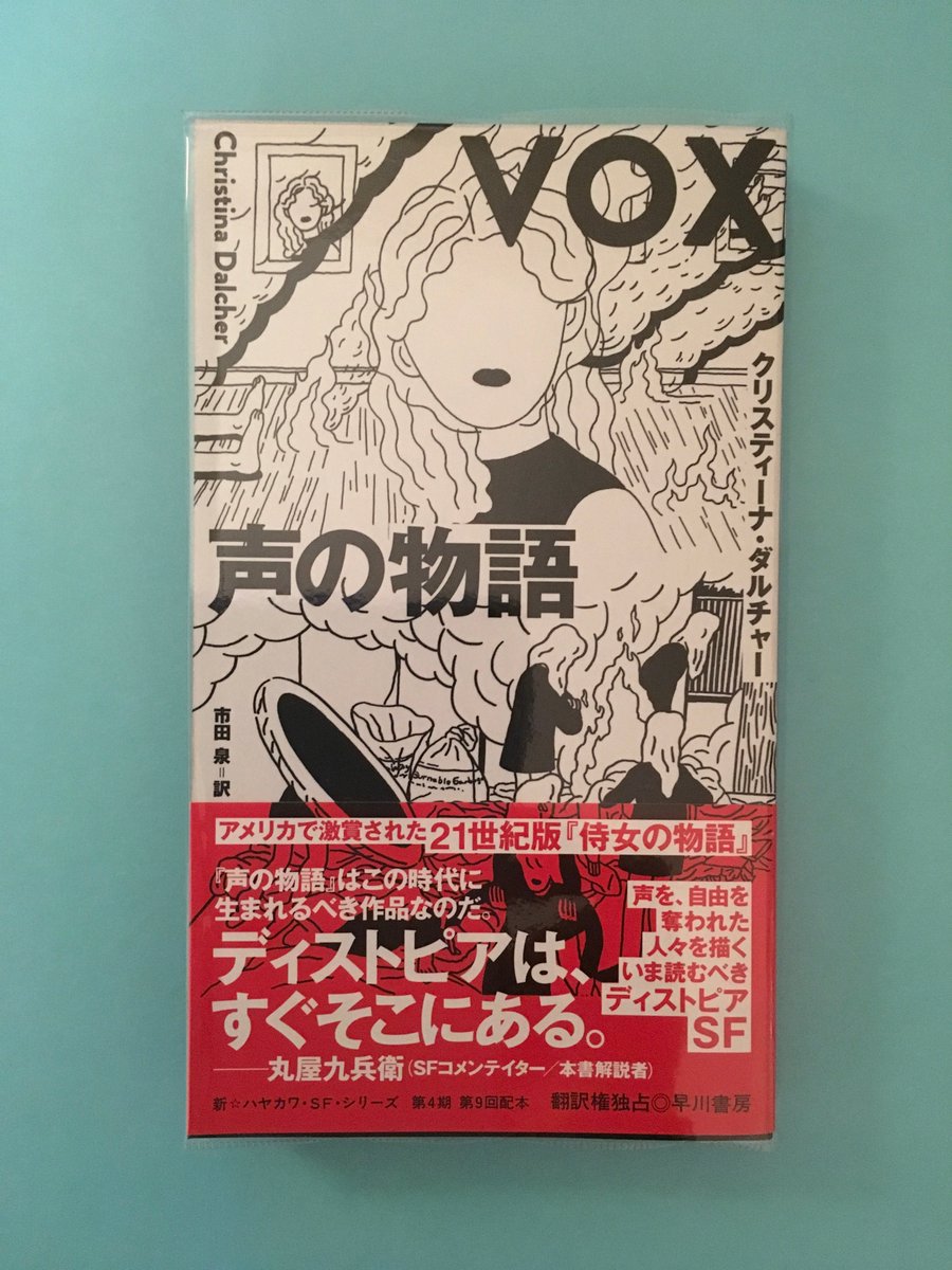 19年上半期の本ベスト約10冊 7ページ目 Togetter