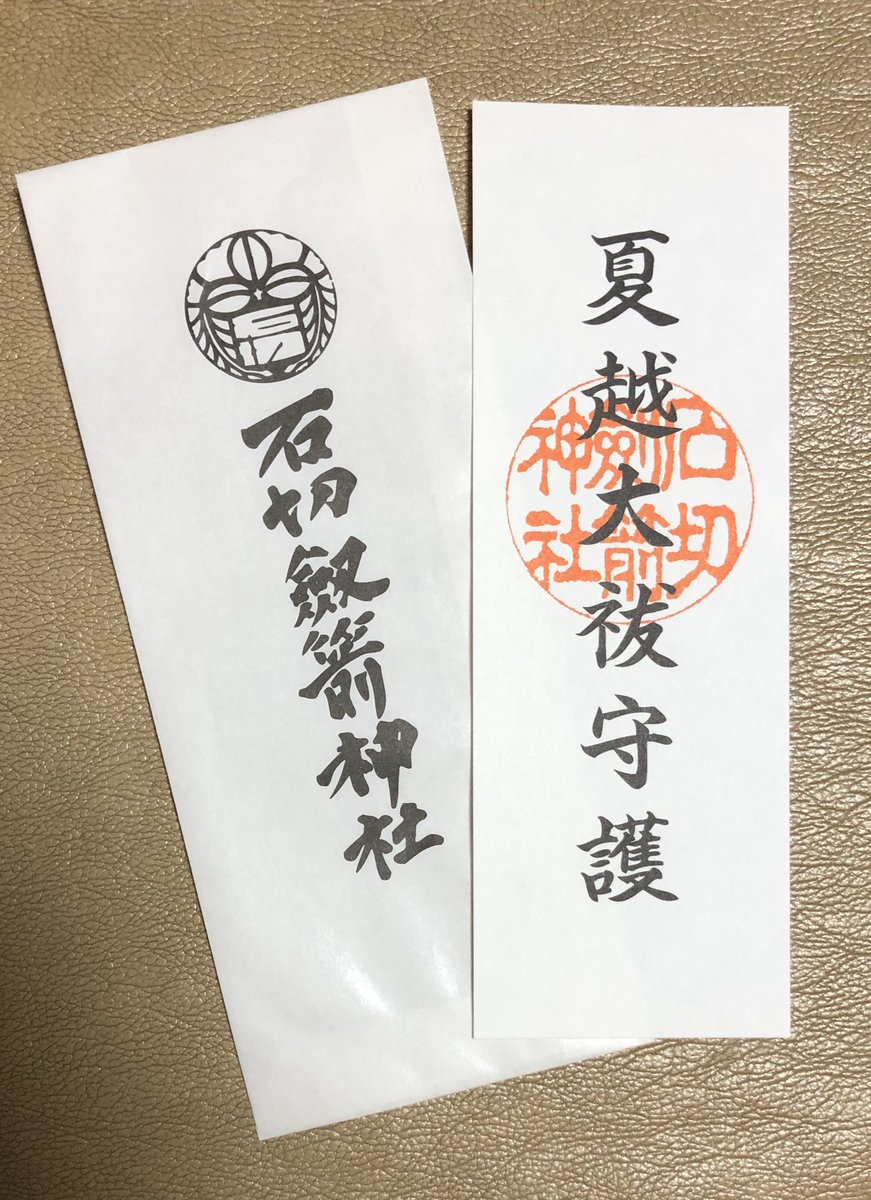 がん封じ がん封じ