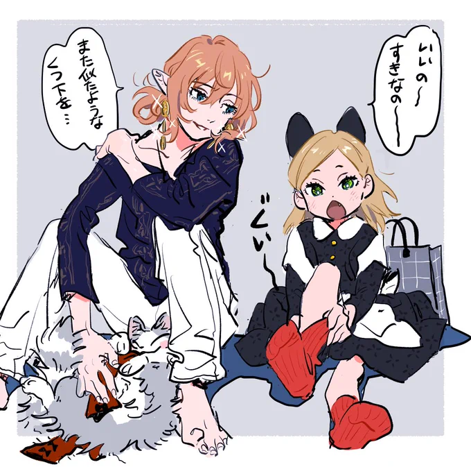 くつ下を集めるのが好き?? 