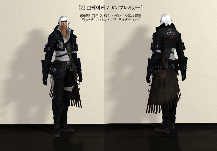 ガン ブレイカー 装備 Ff14 ガンブレイカーのサブステ マテリア の考察 木人秒数まとめ有