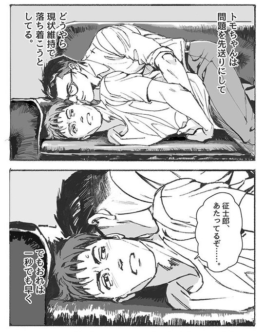 オリジナルbl を含むマンガ一覧 7ページ ツイコミ 仮 オリジナルbl を含むマンガ一覧 7ページ ツイコミ 仮
