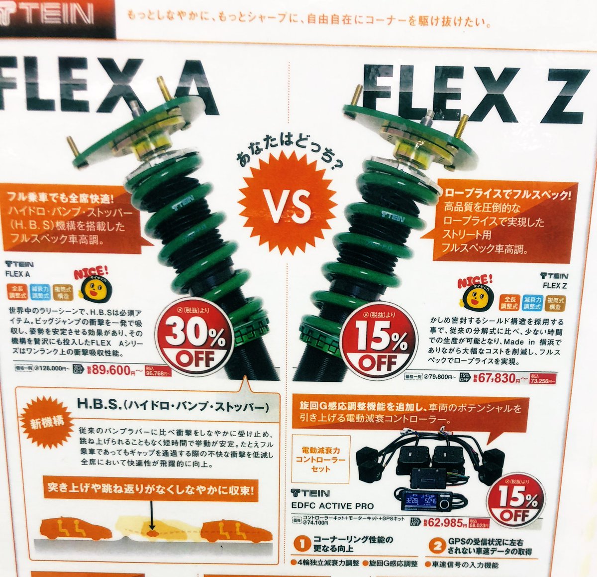 竹田 隆 Pa Twitter Teinキャンペーン中らしいので大手カー用品店まわってきた オートバックス タイヤ館 イエローハット回って パンフだけ貰ってきたw 竹田 隆 Pa Twitter Teinキャンペーン中らしいので大手カー用品店まわってきた オートバックス タイヤ館 イエローハット回って パンフだけ貰ってきたw