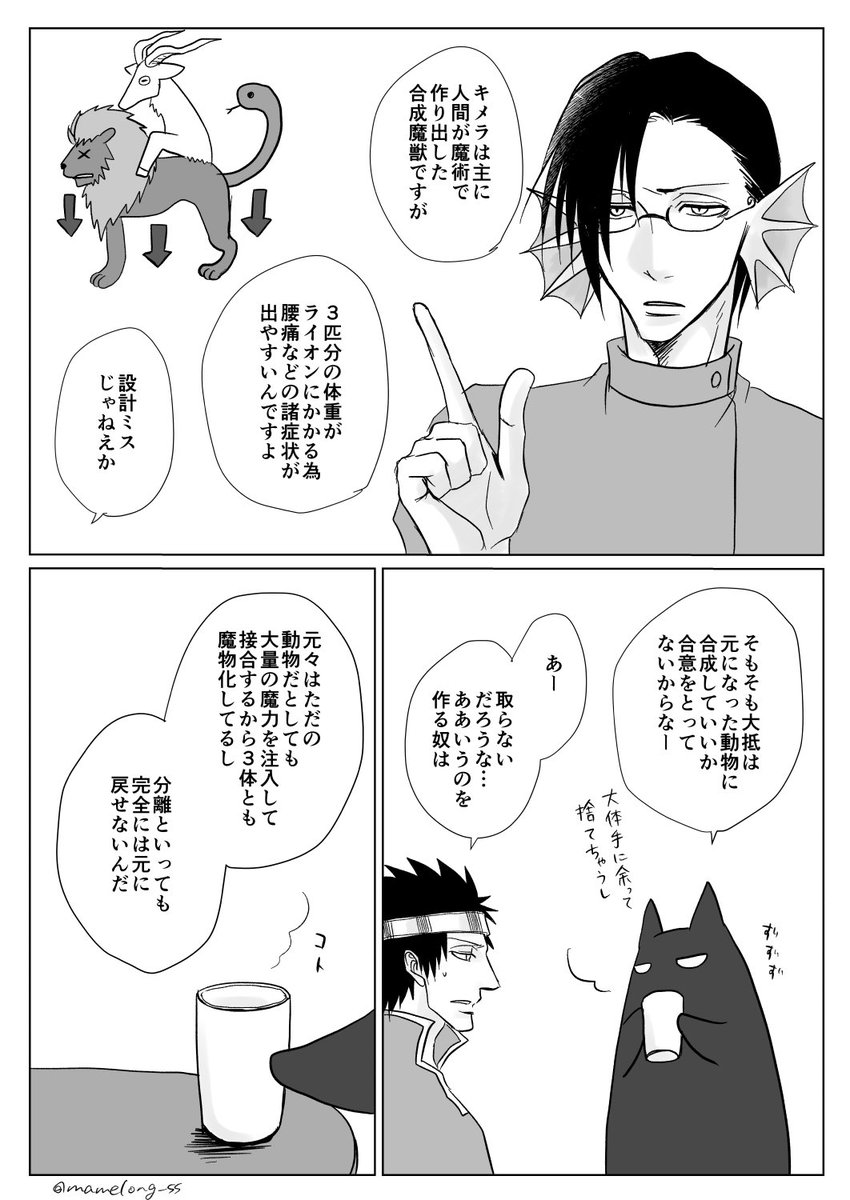 結婚。(1/2)  #勇者が仲間になる話 #創作