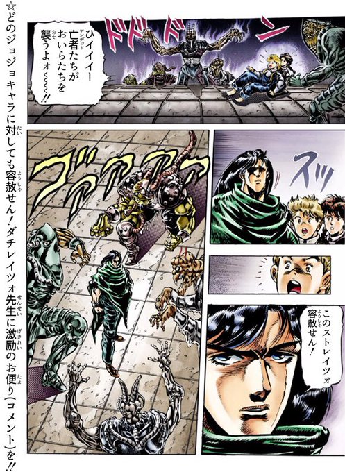Jojo を含むマンガ一覧 古い順 7ページ ツイコミ 仮 Jojo を含むマンガ一覧 古い順 7ページ ツイコミ 仮