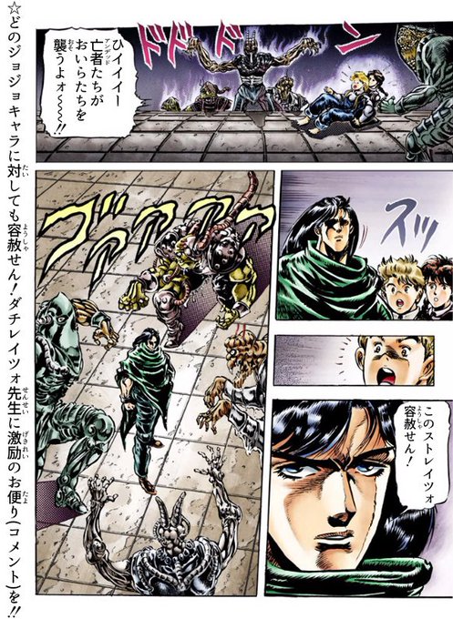 Jojo を含むマンガ一覧 古い順 7ページ ツイコミ 仮