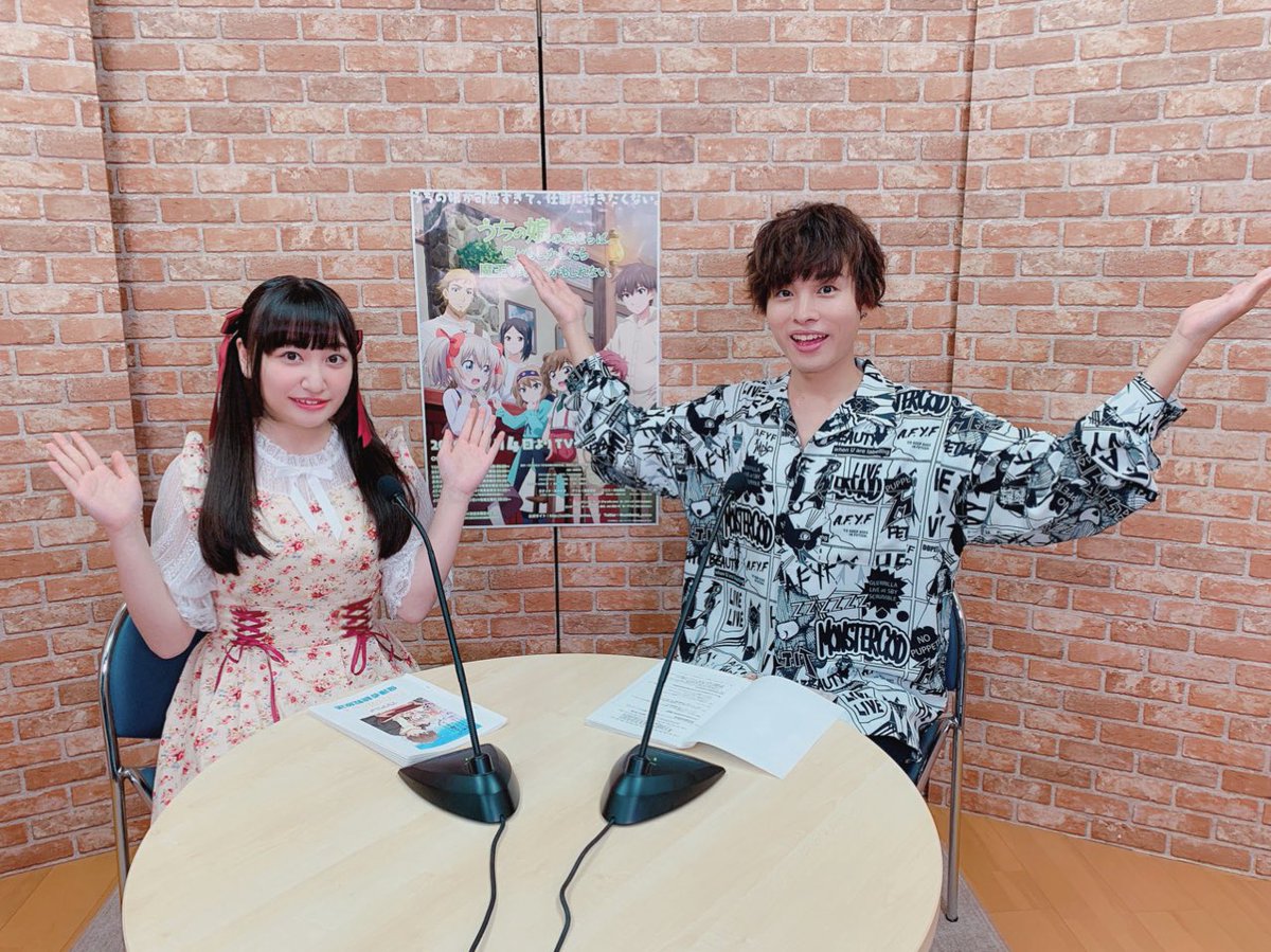 高尾奏音 保護者観覧放送 第1回ありがとうございました 楽しかったです クイズ1問も正解できなかった 笑 優しいクイズとは 笑 皆さん ちゃんと寝て うちの娘 の放送見てくださいね 岡本さんと W ヘーイ たくさん罰ゲーム