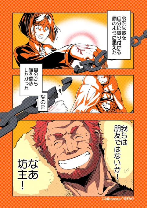 Zero再放送　22話を見るアレキサンダーとエルメロイⅡ世　再掲 