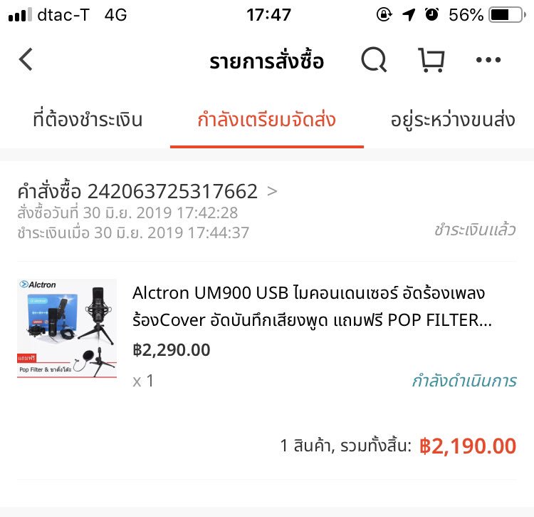 chaengierosiex's tweet photo. ชาวปะดิ้วบอทที่กำลังหาซื้อไมค์ ที่จะซื้ออยู่แล้วนะคะ ใครไม่มีงบก็รอมีงบก่อนนะจ๊ะ แนะนำจ้ากำลังลดราคา ปกติน่าจะ 2400฿ มีโปรโมชั่นคาดว่าน่าจะหมดวันนี้เหลือ 2290฿ ถ้าซื้อในนามลูกค้าใหม่มีคูปองลดให้อีก 100นึง ค่าส่งฟรีจ้า แถมขาตั้ง+pop filterด้วยนะ ถูกแต่ดี ไปคำจ้า #PRODUCE807SS2 https://t.co/hO22LfN6uK