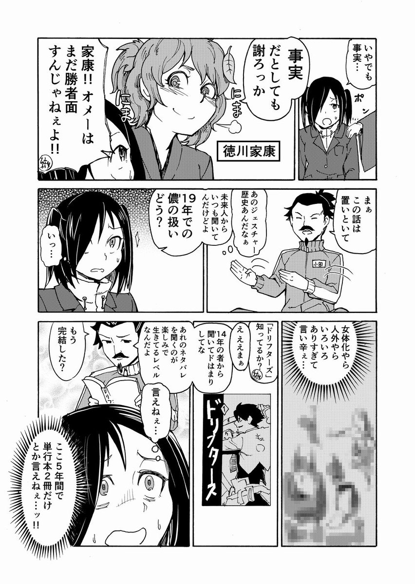 一昔前にありがちな信長に会うタイムスリップ物だと思ったら別ジャンルだった漫画
(1/2) 