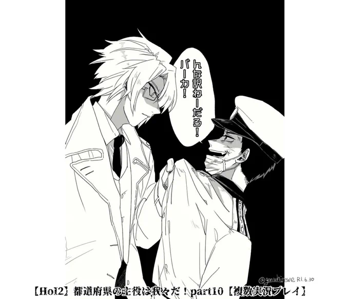 ※とどーふけんほーい
「じゃあ、こっちへ来るんだ」 