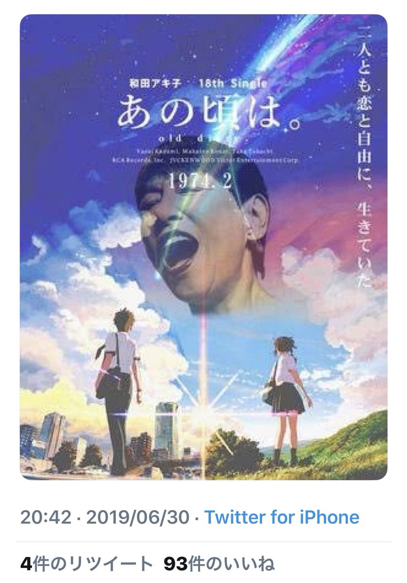 坊主 君の名は で好きなシーン選手権 入選 手のひら見たら 好きだ って書いてるやつ 画像