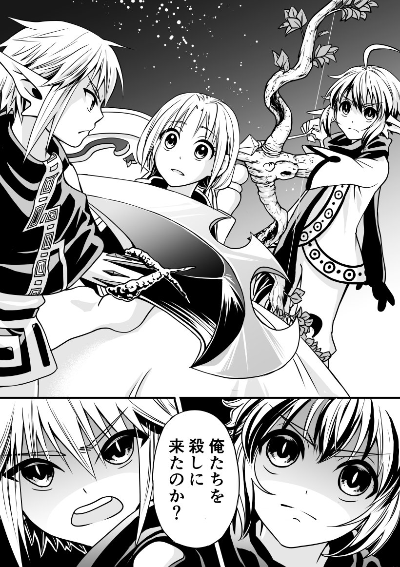 イビルフェアリー第1話 その2 