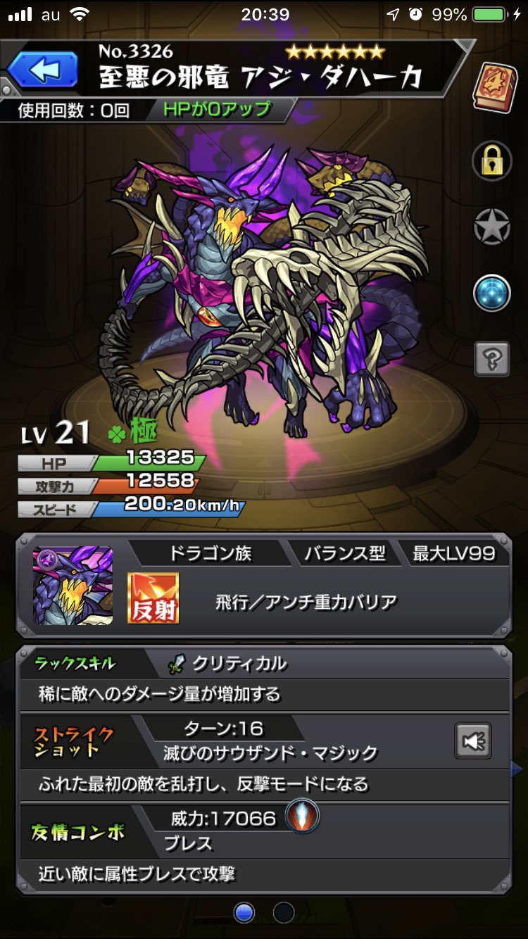 アジダハーカ Twitter Search Twitter
