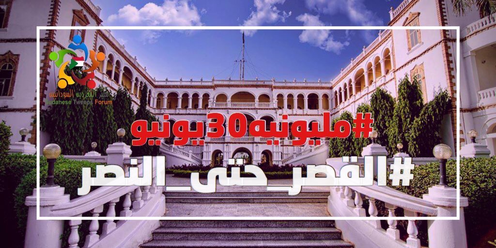 aboodwiizy's tweet photo. New hashtag 🔥🔥🇸🇩
#مليونيه30يونيو
#القصر_حتى_النصر  ✌🏻✌🏻 https://t.co/mdtRX5bOlG