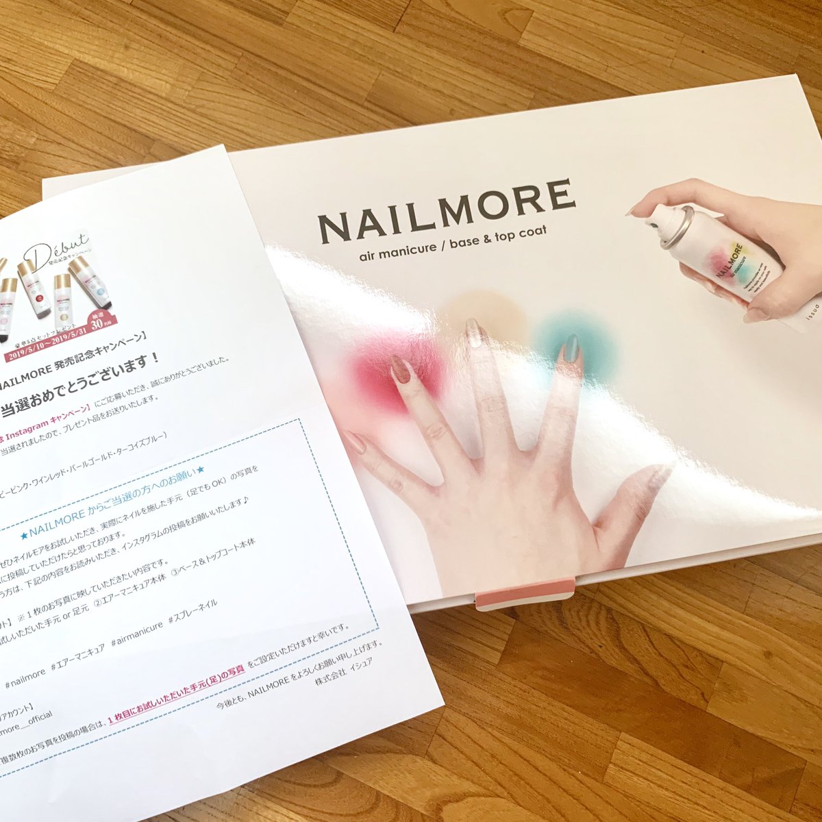 ネイルモア