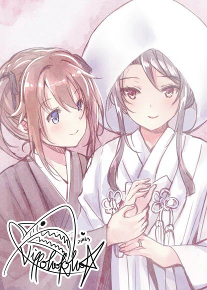 いつまでもお幸せに 