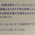 君の名は。の裏設定!奥寺先輩が婚約⁉あなたは気づいた？