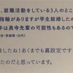 君の名は。の裏設定!奥寺先輩が婚約⁉あなたは気づいた？