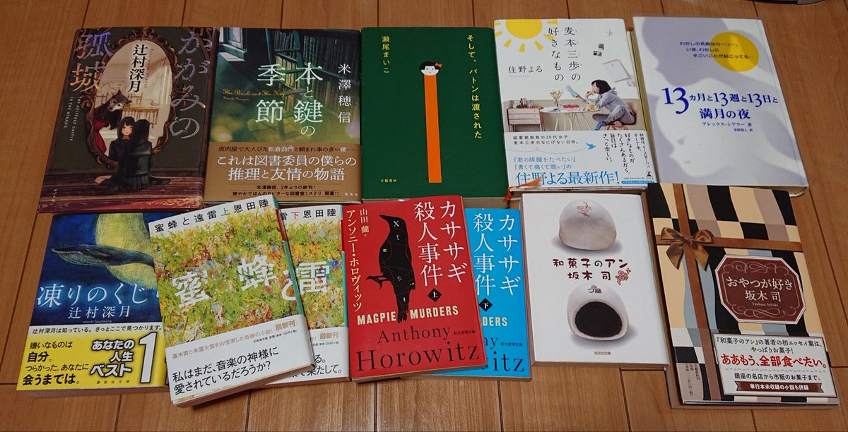 19年上半期の本ベスト約10冊 7ページ目 Togetter
