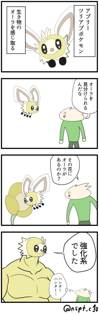 Nuso ぬそ على تويتر アブリー ポケモン版深夜の真剣お絵描き60分一本勝負