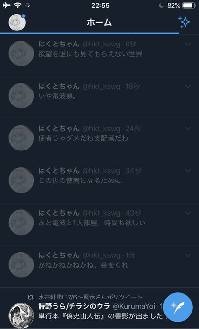電波悪いのtwitterイラスト検索結果 古い順 電波悪いのtwitterイラスト検索結果 古い順