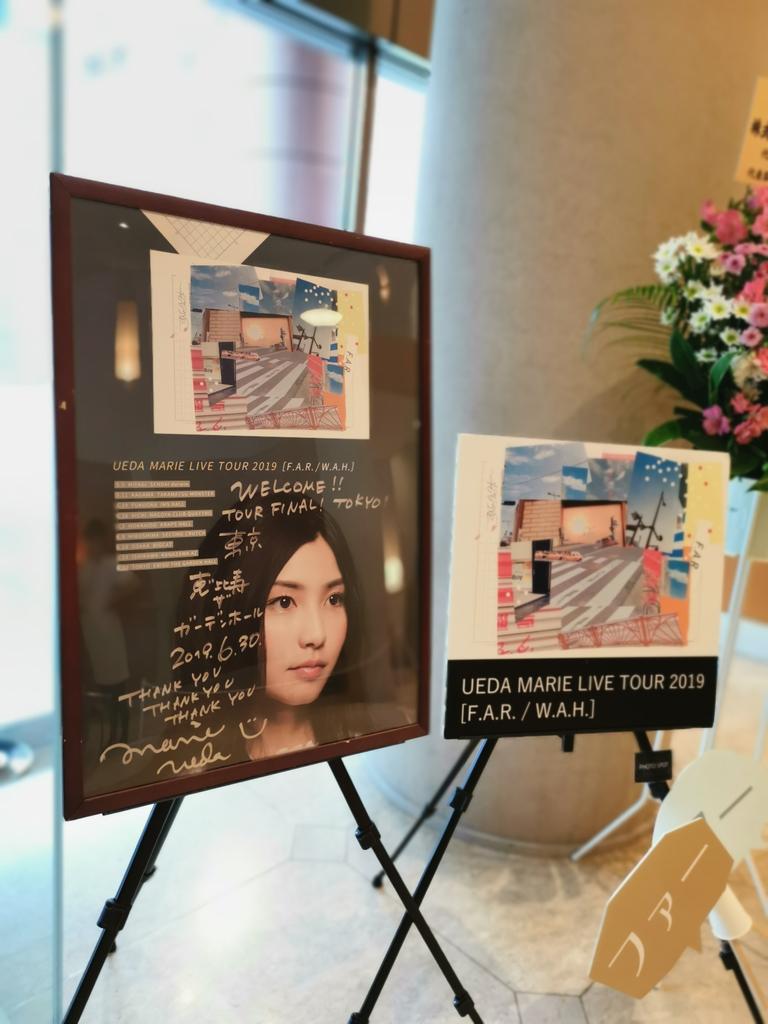 i_tomosuke's tweet photo. 今日は植田真梨恵さんのツアーファイナルでした。初日も仙台で見ましたが、やはり何度見ても心躍るパフォーマンスでした。とても楽しかったです。
8月、11月もスペシャルなライブがあるとのこと、とっても楽しみです。
ツアーお疲れさまでした。少し休んでくださいね。
#植田真梨恵 #farwahtour https://t.co/Y6V0EjpOeH