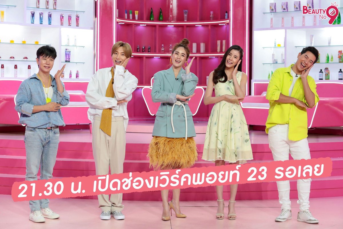 beautyno9TH's tweet photo. ไม่อยากพลาดความสนุก เปิดช่องเวิร์คพอยท์ หมายเลย 23 ไว้เลย! "จิ๊บ ปกฉัตร" และ "ไอซ์ ศรัณยู" พร้อมด้วยแก๊งหนุ่มหล่อสาวสวย รอคุณอยู่!!! Beauty No.9 วันนี้มาในหัวข้อ "อายเมคอัพ" นะจ๊ะ
 #BeautyNo9 #KoreanBeauty #Workpoint23 https://t.co/2TyYhJewdV