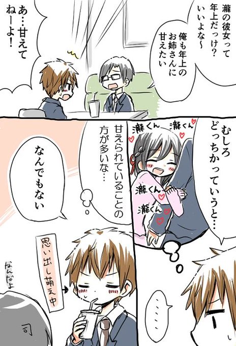 君の名は を含むマンガ一覧 5ページ ツイコミ 仮