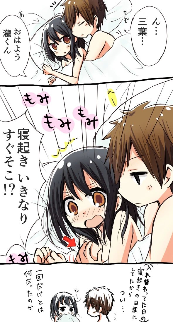 んめもと たきみつ その後 君の名は