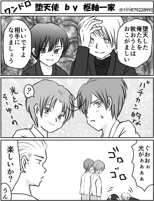 リリエ Ririe さんの漫画 137作目 ツイコミ 仮