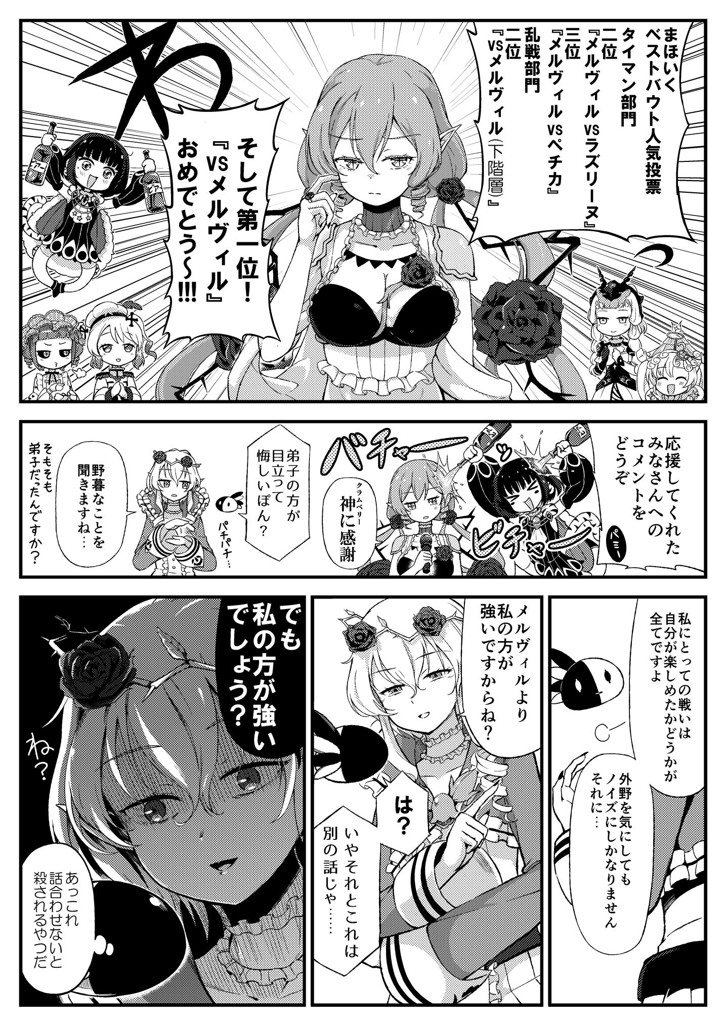 キュキュット Twitterren ベストバウトおめでとう漫画描きました 魔法少女育成計画 キュキュット Twitterren ベストバウトおめでとう漫画描きました 魔法少女育成計画