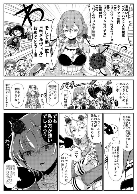 魔法少女育成計画 を含むマンガ一覧 いいね順 ツイコミ 仮