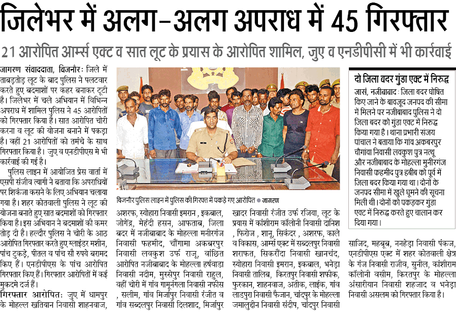 Bijnor Police (@bijnorpolice) on Twitter photo <a href="/bijnorpolice/">Bijnor Police</a> द्वारा विशेष अभियान चलाकर अलग अलग अपराधों में 45 अभियुक्त गिरफ्तार किये। #uppolice <a href="/Uppolice/">UP POLICE</a> <a href="/adgzonebareilly/">ADG Zone Bareilly</a> <a href="/digmoradabad/">DIG Range Moradabad</a> <a href="/News18India/">News18 India</a> <a href="/bijnorpolice/">Bijnor Police</a> द्वारा विशेष अभियान चलाकर अलग अलग अपराधों में 45 अभियुक्त गिरफ्तार किये। #uppolice <a href="/Uppolice/">UP POLICE</a> <a href="/adgzonebareilly/">ADG Zone Bareilly</a> <a href="/digmoradabad/">DIG Range Moradabad</a> <a href="/News18India/">News18 India</a>