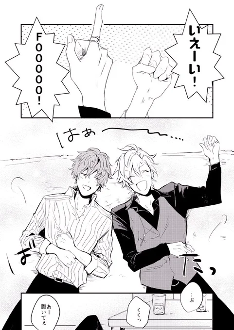 CDのあとひふどがただイチャイチャしてるだけ〜🌸 