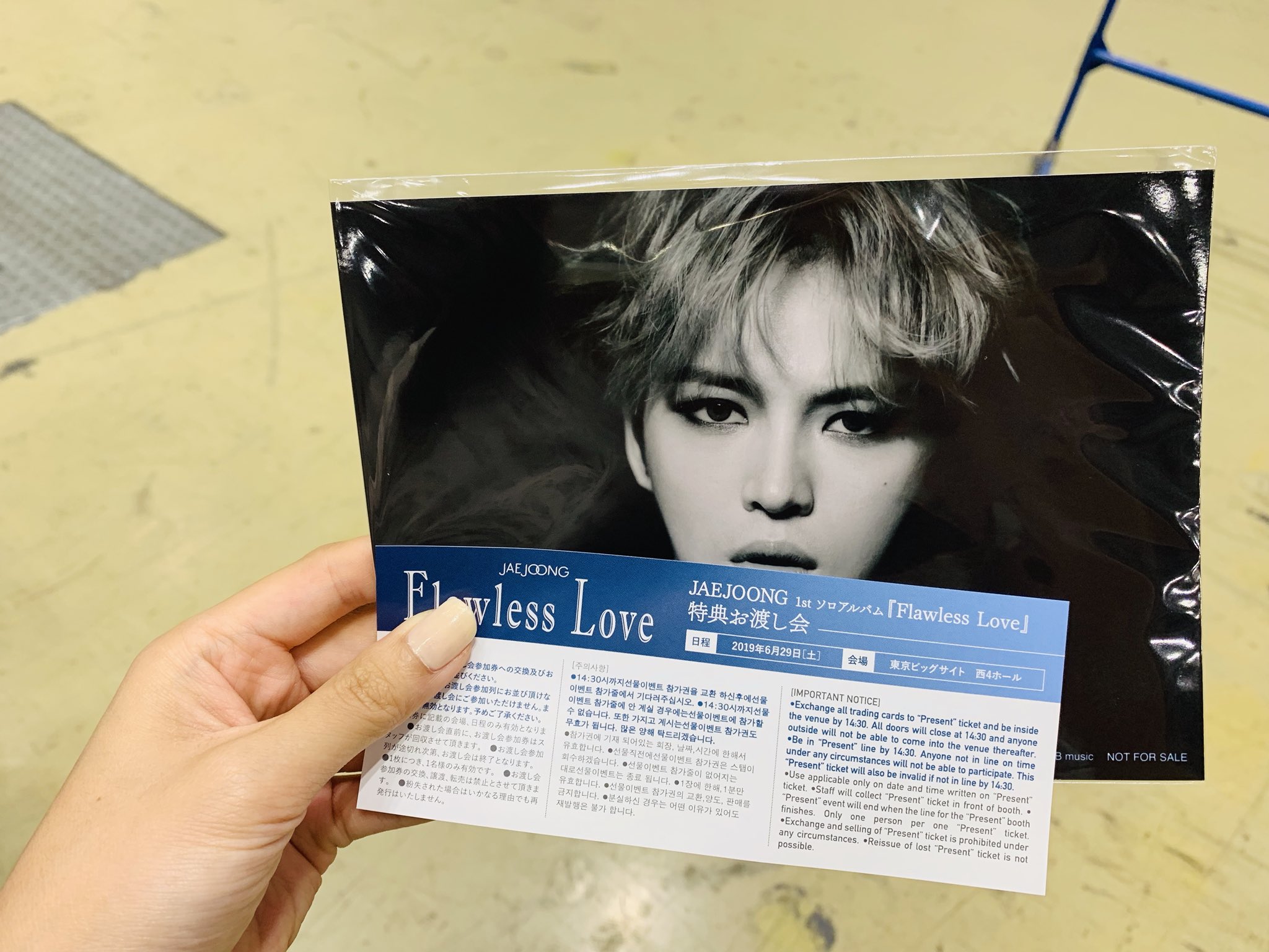 ジェジュン お渡し会おまけつき アルバム ジェジュン JAEJOONG Love Covers Ⅲ 特典お渡し会 参加券. ジェジュン