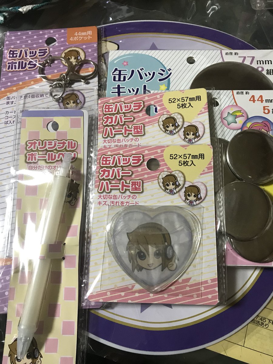 ゆりんり 五年後も百年後も Twitter પર セリア にあったー ハート缶バッチカバー 缶バッチホルダー 缶バッチキッド 道具不要 すごい オリジナルボールペン ゆりんり 五年後も百年後も Twitter પર セリア にあったー ハート缶バッチカバー 缶バッチホルダー 缶バッチキッド 道具不要 すごい オリジナルボールペン