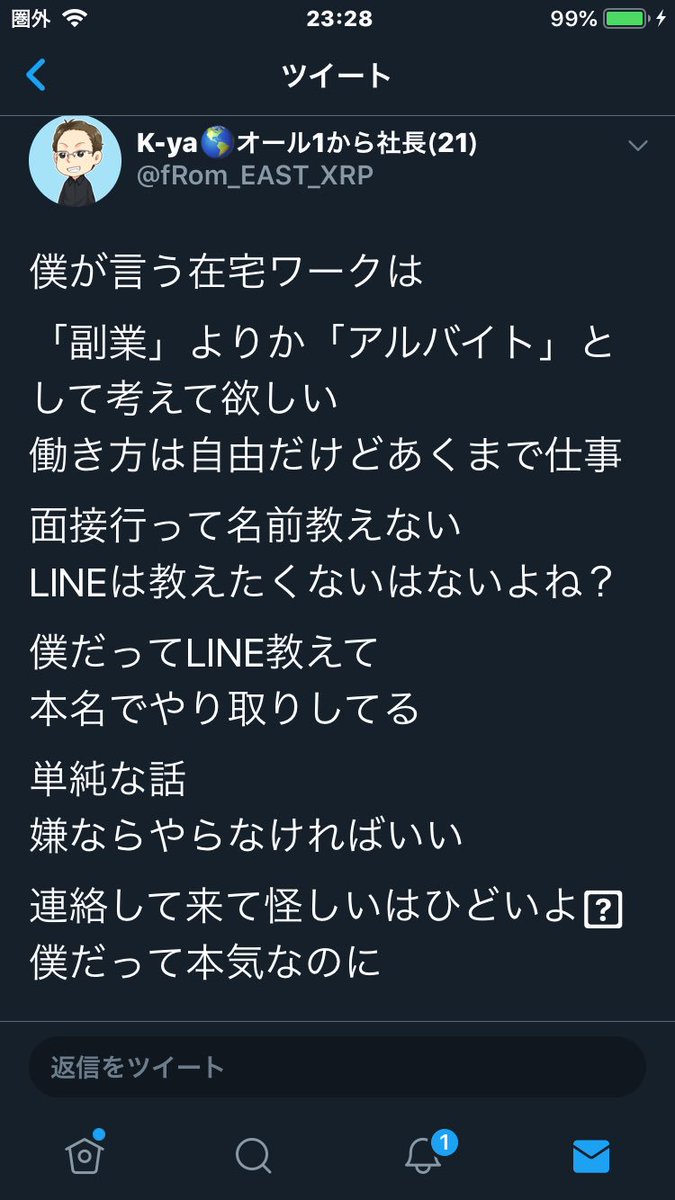 Lineでお仕事のやりとりあるある Dress ドレス