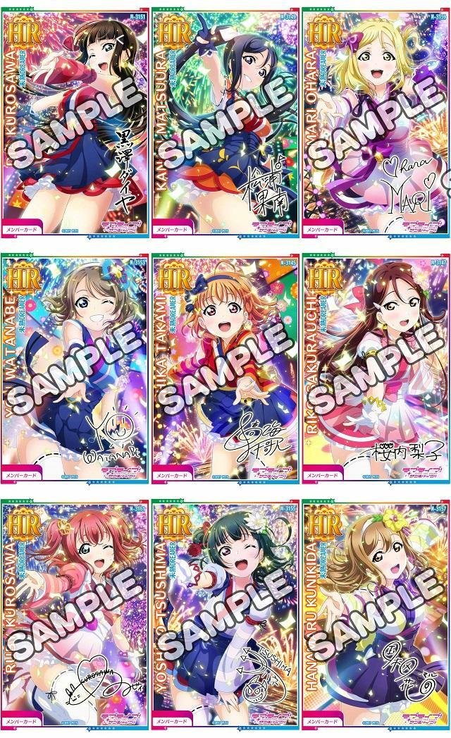 ラブライブ スクフェスAC μ's HR カード セット