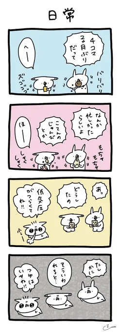 みんなげんきです 