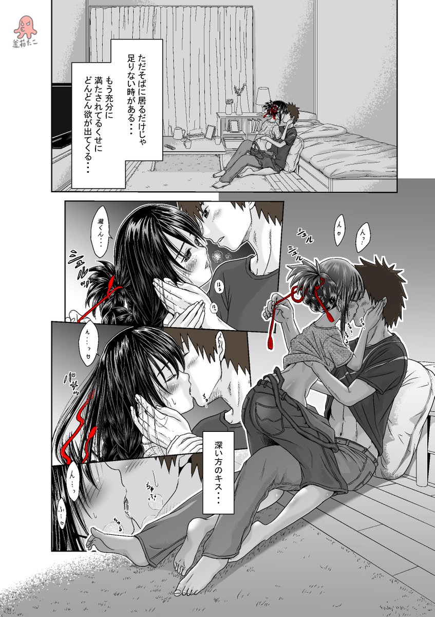 君の名は。漫画
3/7 