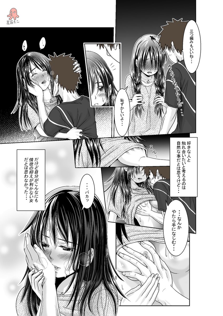 君の名は。漫画
3/7 