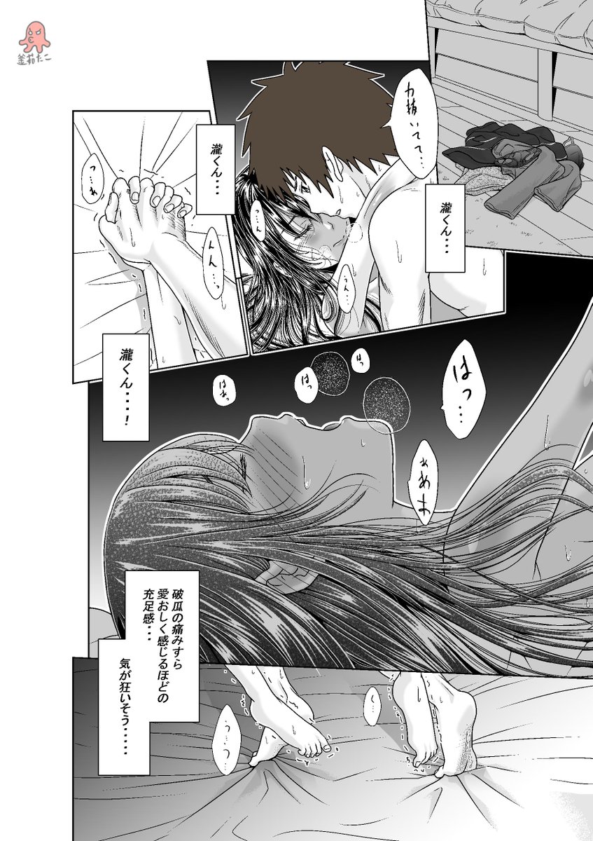 君の名は。漫画
3/7 