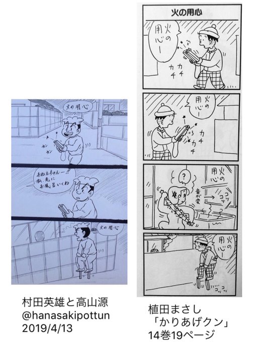 植田まさし を含むマンガ一覧 リツイート順 ツイコミ 仮