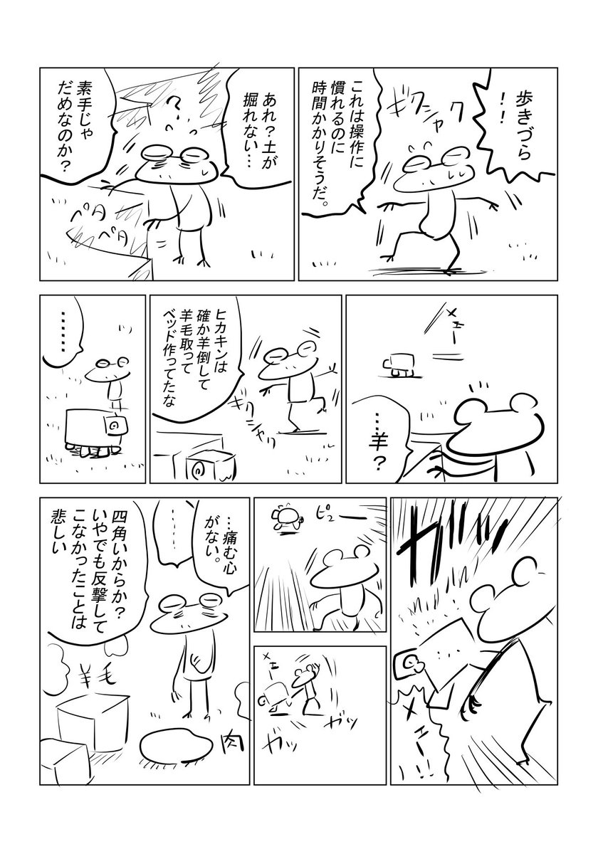 マインクラフト日記マンガ　１ 